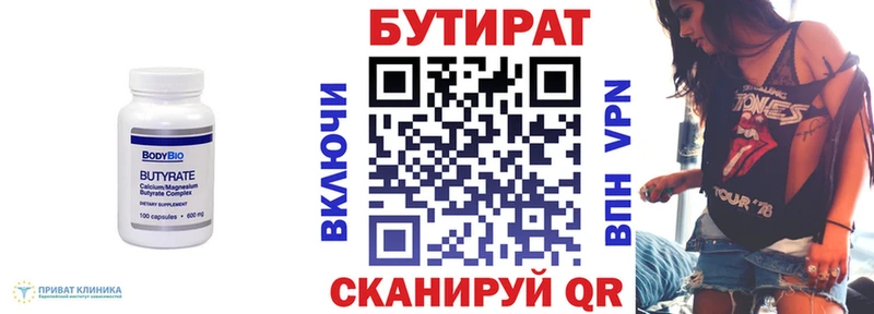 цены наркотик  Среднеколымск  Бутират оксана 