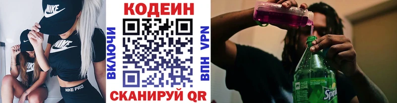 закладка  Среднеколымск  Codein напиток Lean (лин) 