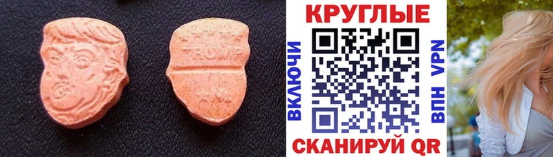 Экстази круглые  Среднеколымск 