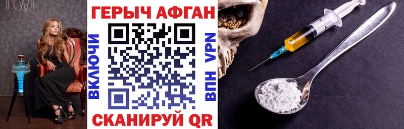 Героин афганец  Среднеколымск 