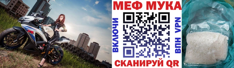 Мефедрон мука что такое наркотик Среднеколымск