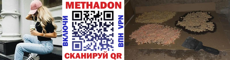 Метадон кристалл  Среднеколымск 